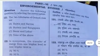 Tripura LP TET solved 26-09-2021/Envirnonment 30 questions discussed/ It will help in Assam TET 2021