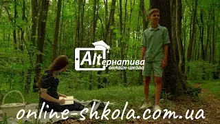 Онлайн-школа 