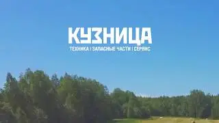 Krone в Курцево (Нижегородская область)