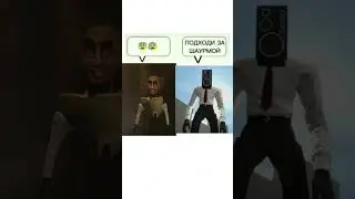 Павапепе из SKIBIDI toilet (part 9)