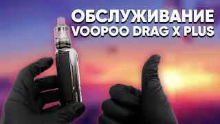 🔨 Замена испарителя в Drag X Plus | Разбор функций и обслуживание VooPoo Drag X Plus