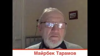 Писатель Майрбек Тарамов. / Выпуск 42: 2 часть 41го выпуска.
