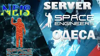 Space Engineers # SERVER  ОДЕСА #