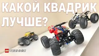 LEGO Technic 9392 Quad Bike. Is it the best among its peers?