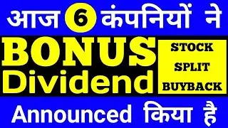 Bonus, Dividend, Stock Split   August 2022