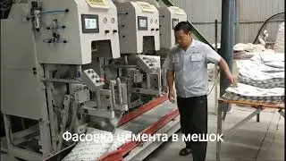 Фасовка цемента в мешок / фасовка в мешки