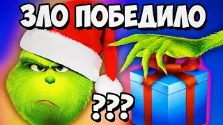ГРИНЧ ПОХИТИЛ РОЖДЕСТВО