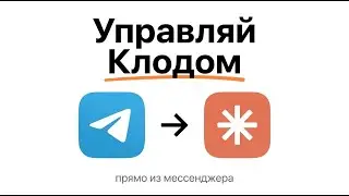 Give Claude tasks via Telegram Claude Channels