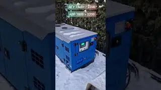 Дизельный генератор и ИБП для загородного дома. Ввод 3 фазы, ДГУ однофазный.