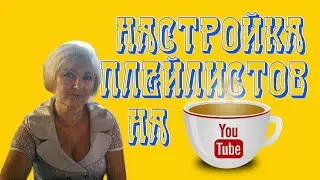 Setting up a YouTube playlist How do I set up playlists on a YouTube channel? Playlist of the series