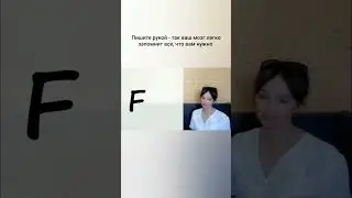 Когда вы учите иностранный язык  -  обязательно пишите рукой