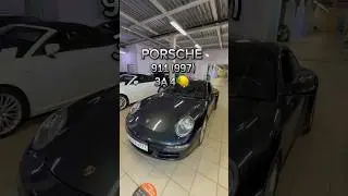 Какой 911 можно позволить себе за 4🍋? #методмалова #автоподбор #porsche911 #porsche #porsche997