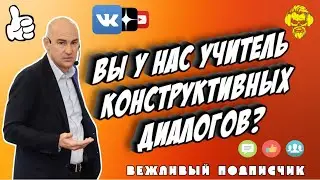 Учитель конструктивных диалогов #мошенники #антиколлекторы #пранк #музыкальныйантиколлектор #прикол