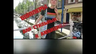 Сумки шопперы.Производство сумок. Shopper bag.История создания сумок.