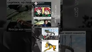 джоджо мем 