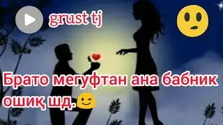 Ишк хамияй 💔🤒