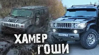 ПАША УГНАЛ ХАМЕР ГОШИ !  ГОША ВЕРНУЛСЯ ЗА ДЯДЕЙ ВИТЕЙ ! Паша Пэл