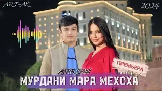 ТРЕК - lil RaL ( Мурдани мара мехоха ) - 2024