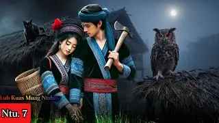 Lub Kua Muag Ntshav Ntu. 7 _ Dab neeg kev hlub 14/11/2025