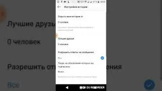 Настройки сториз инстаграм