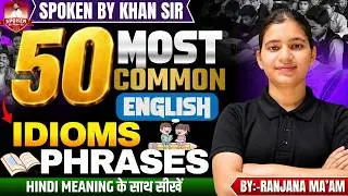 50+ Most Common English Idioms & Phrases | Learn with Hindi Meanings | 
