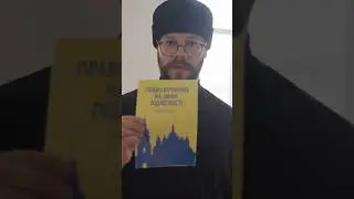 Как захватывать храмы. Инструкция для раскольников ПЦУ и другие важные документы. 