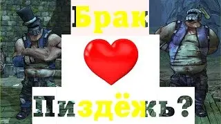 [Колин и Бриджет] покойтесь с миром