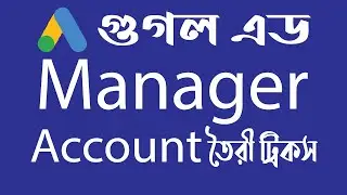 Create Google Ads Manager account Bangla | Create Google ads account | education tutorial bangla