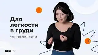 Мои любимые упражнения для позвоночника и грудного отдела