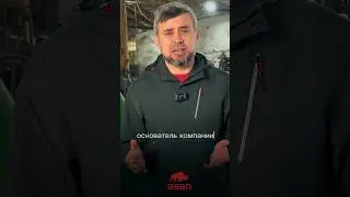 Новая история компания АСАН
