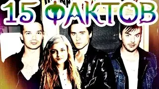 Новая Рубрика | 15 ФАКТОВ | 30 Seconds To Mars