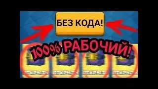 Где скачать новый взломанный Clash Of Clans 2017