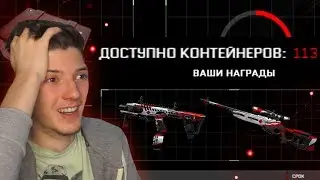 ОТКРЫВАЮ 100 КЕЙСОВ BLACKWOOD В DLC 'Blackwood' В WARFACE! ВЫБИЛ ПРЕДМЕТЫ НАВСЕГДА! БЛЭКВУД ВАРФЕЙС!