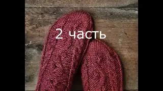 Красивые носки спицами. Часть 2.