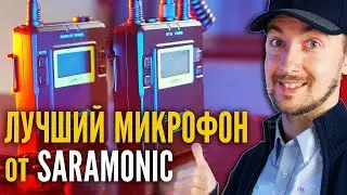 Микрофон для блога и интервью, Saramonic Uw Mic 9  Лучший петличный микрофон Saramonic