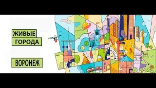 Интервью с первой встречи сообщества (август 2020)