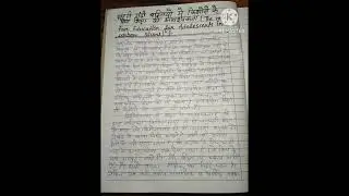 B.Ed.#1st year #assignment file# Growing up as a Learner# subject code CC-3 #( In Hindi )#
