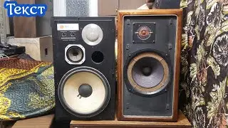 Сравнение JBL L112 и Advent Loudspeaker текст