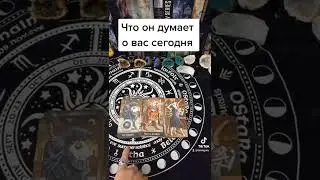 расклад на картах таро.