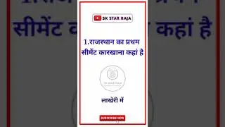 bstc gk, bstc important question 2021,bstc online classes 2021,ptet most gk question