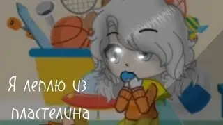 клип 