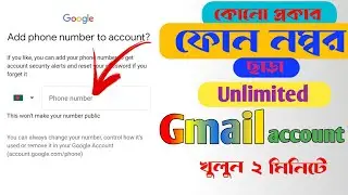 How To Create Unlimited Gmail account.কোনো প্রকার ফোন নম্বর ছাড়া আনলিমিটেড জিমেইল খুলুন।2021.