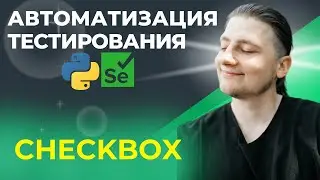 5.1 | Test Automation | Python UI | A Little GIT - CheckBox