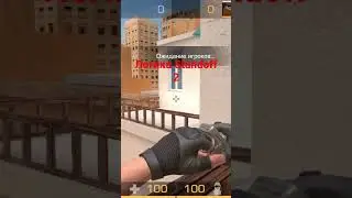 Логика Standoff 2