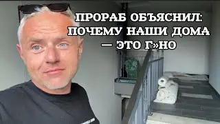 We are nobody to them. A harsh confession from builders about the quality of new buildings in Riga.