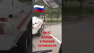 МЧС РОССИИ!!!Каждый день на войне со стихией...