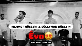 MEHMET HÜSEYİN û SÜLEYMAN HÜSEYİN - ÊVA ( Şexani 2025 nû ) 