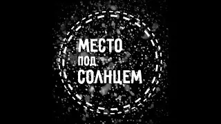 МЕСТО ПОД СОЛНЦЕМ - Уральская не пролазная Башкирская гора без названия, Зубы Шурале, озеро Сункуль