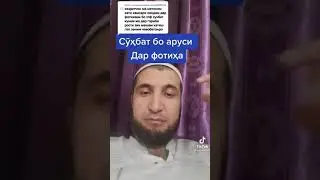 бо зани номахрам гап задан чоиз нест