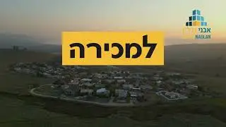 בית פרטי מהממם עם שני צימרים למכירה